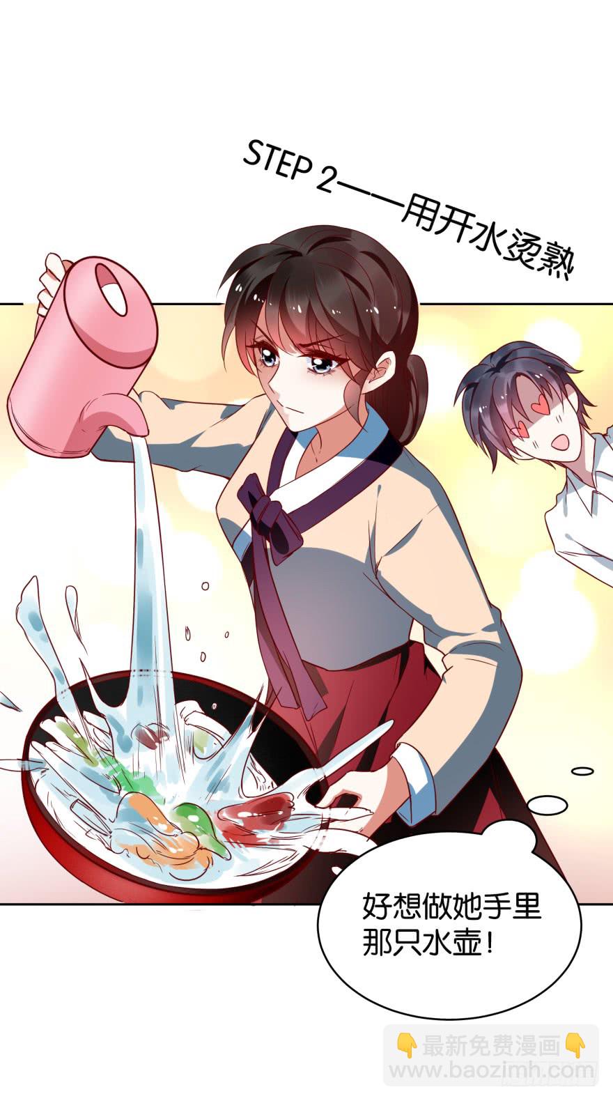 爱的料理-第51话