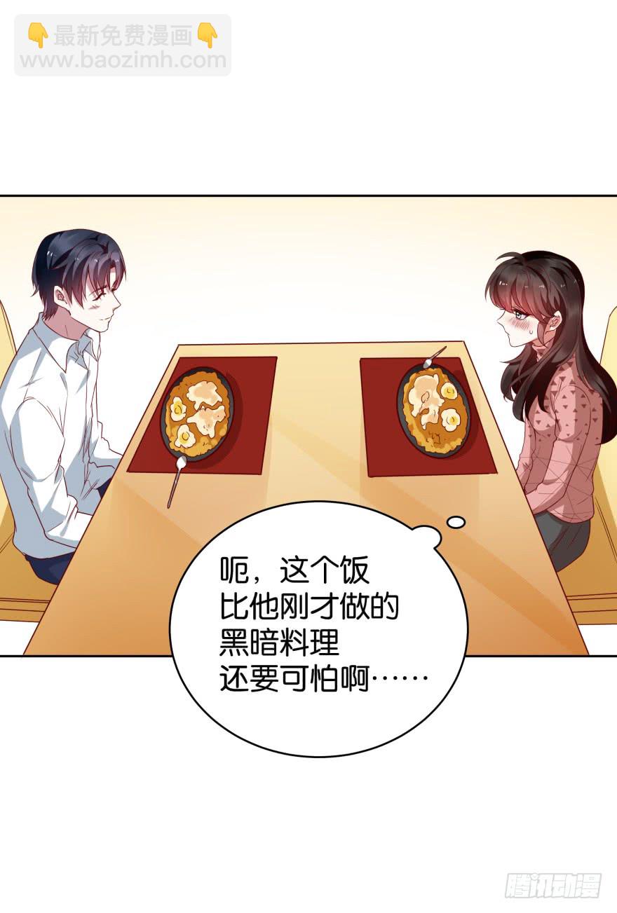 爱的料理-第51话