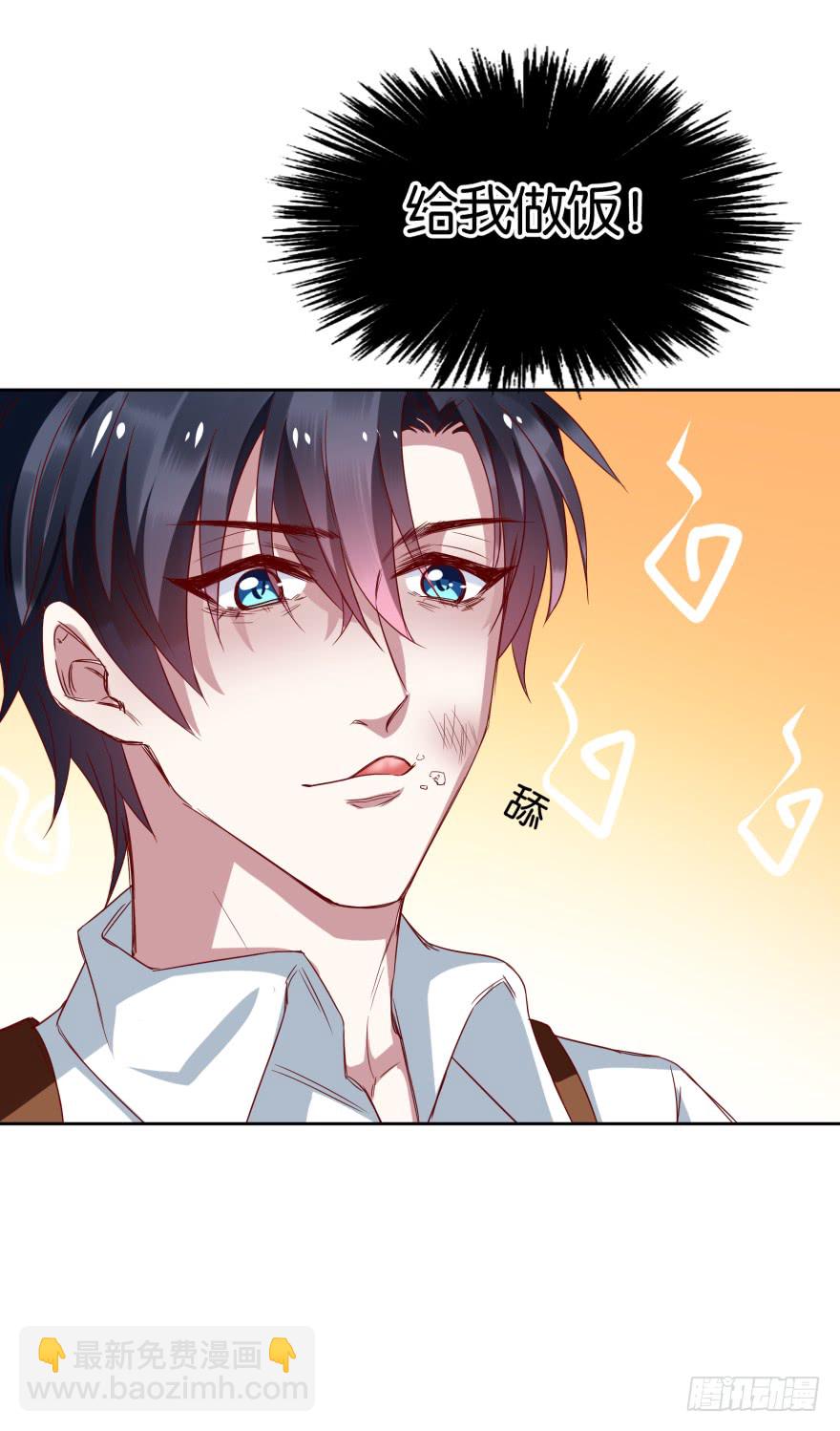 爱的料理-第51话