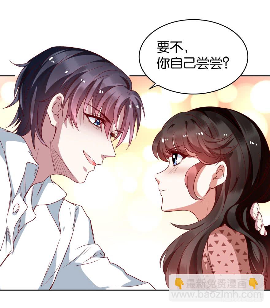 爱的料理-第51话