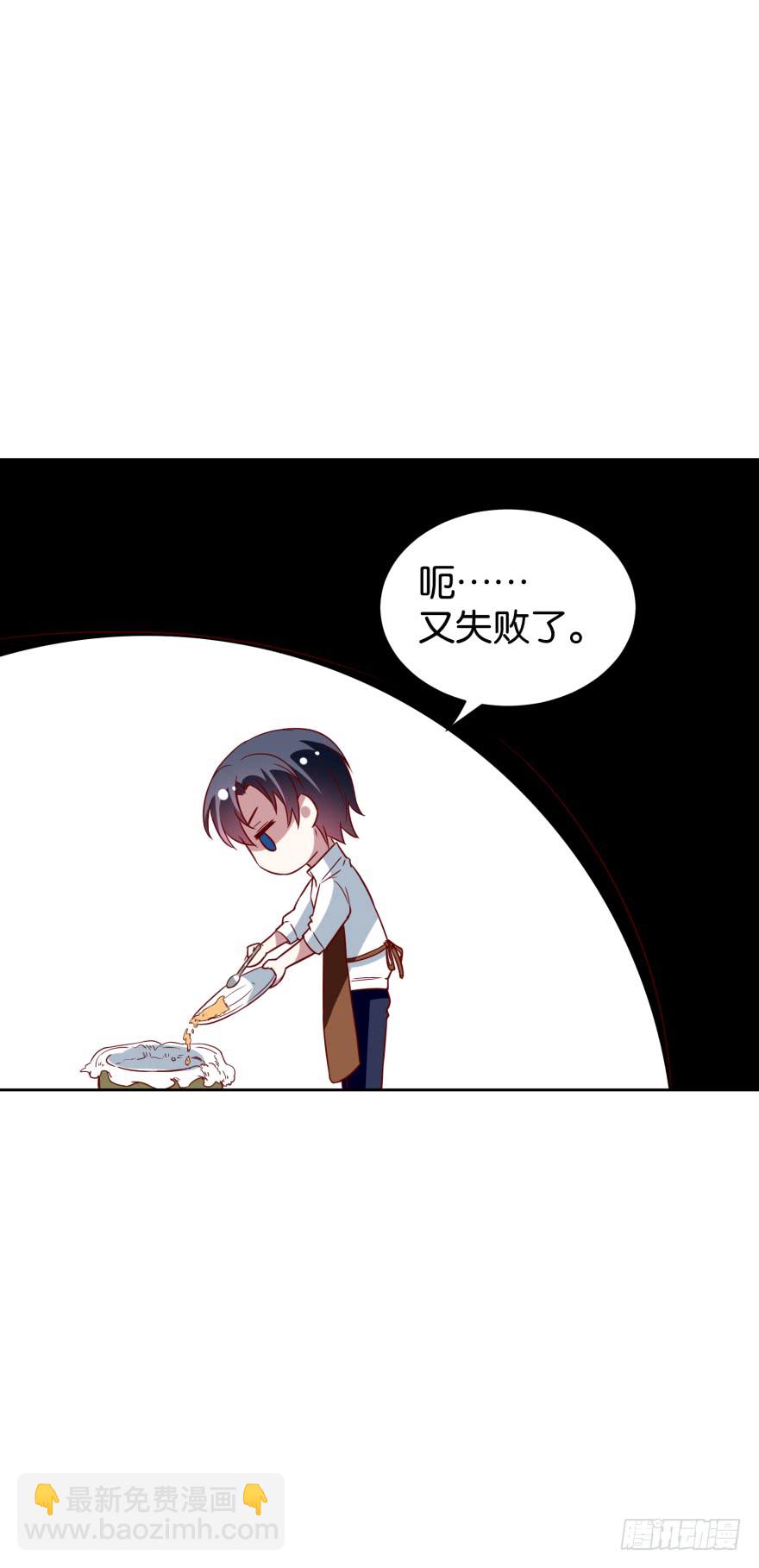 爱的料理-第51话