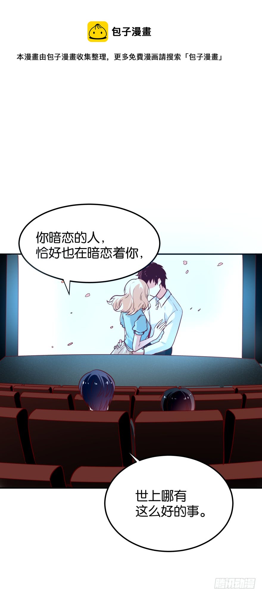 紫紫，你吃醋了？-第53话