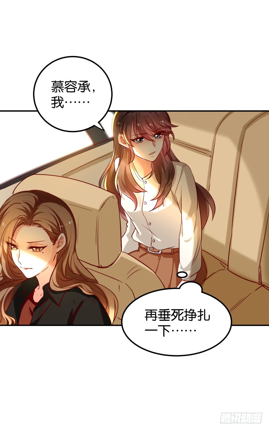 紫紫，你吃醋了？-第53话