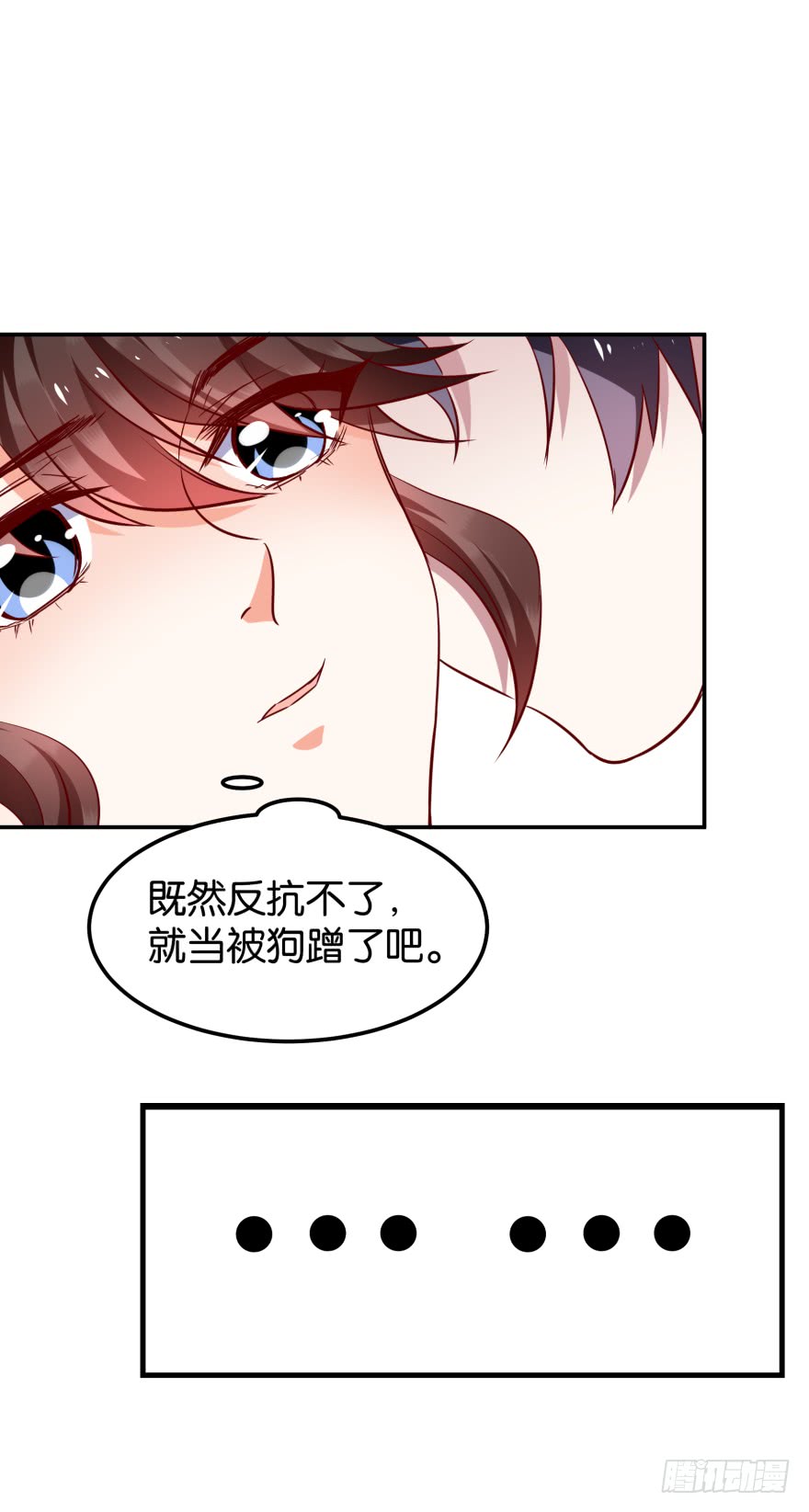 紫紫，你吃醋了？-第53话