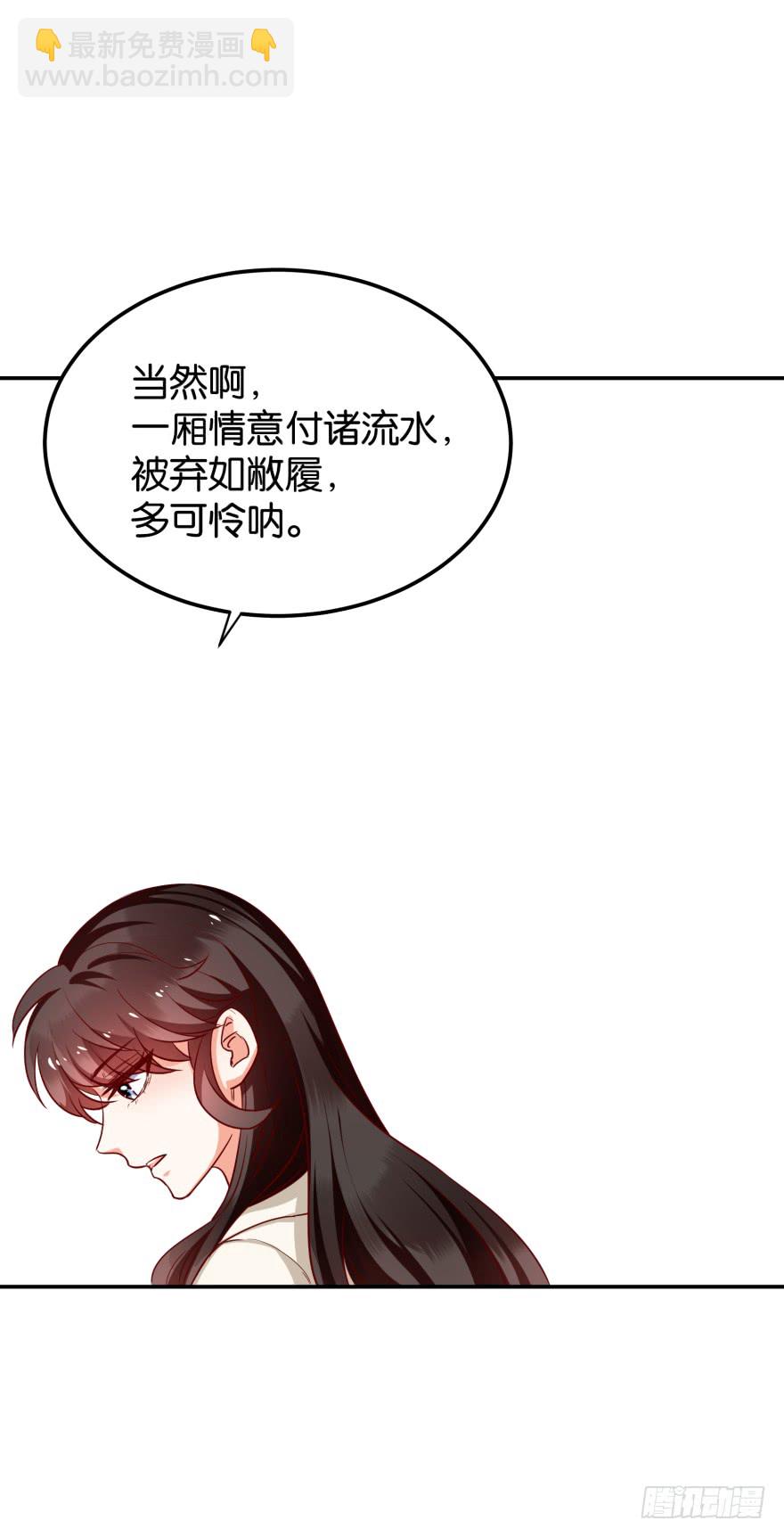 紫紫，你吃醋了？-第53话