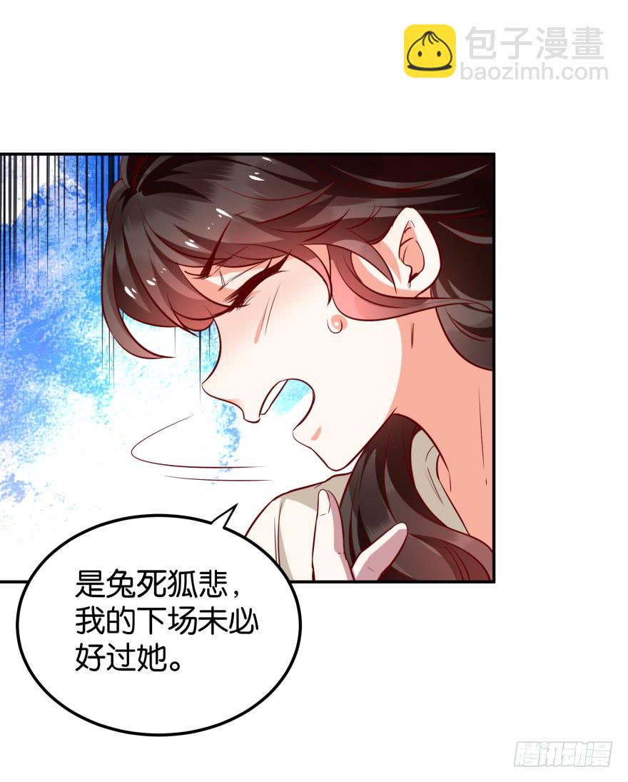 紫紫，你吃醋了？-第53话