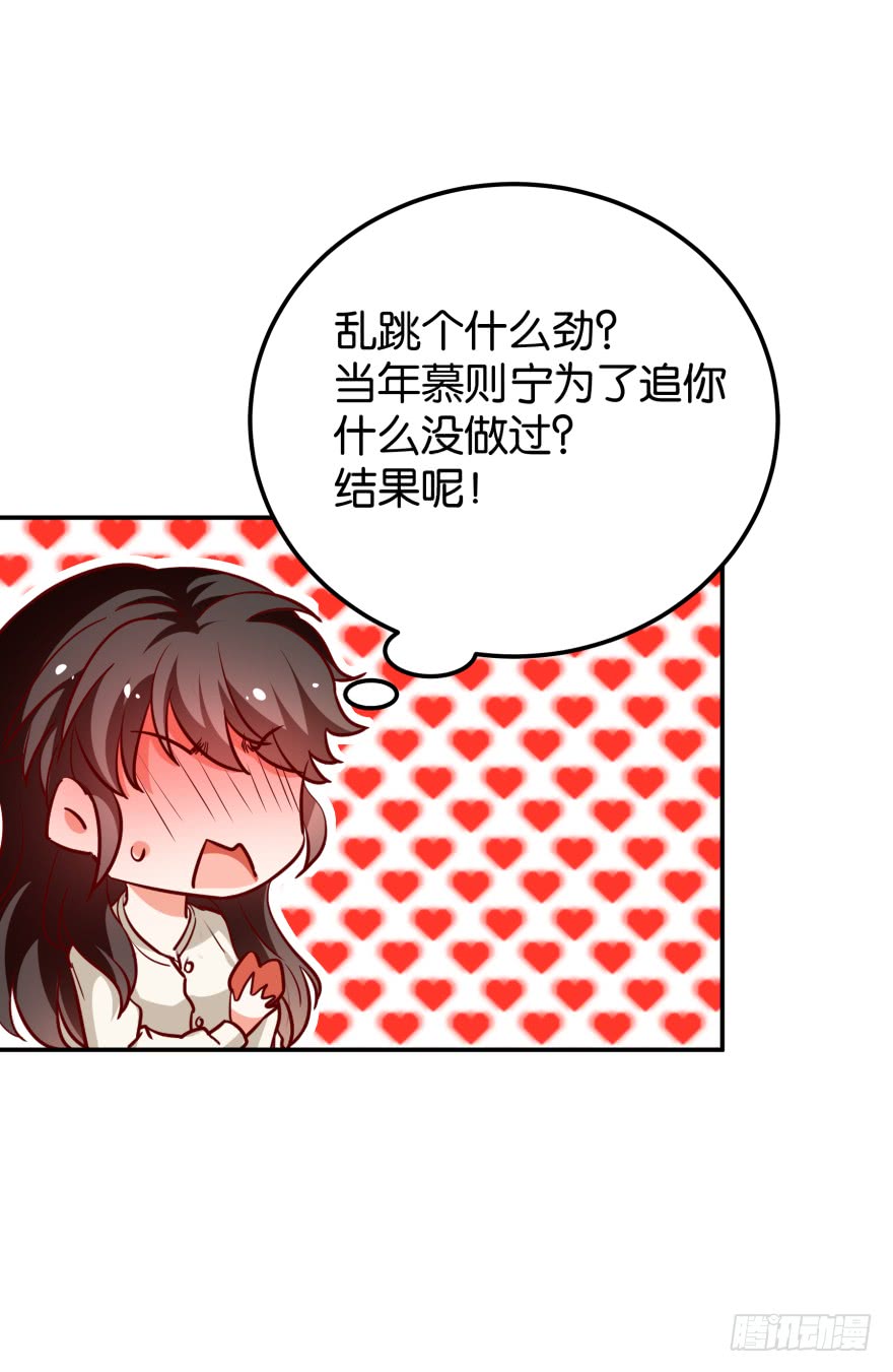 紫紫，你吃醋了？-第53话