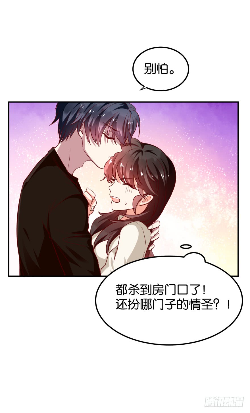 紫紫，你吃醋了？-第53话