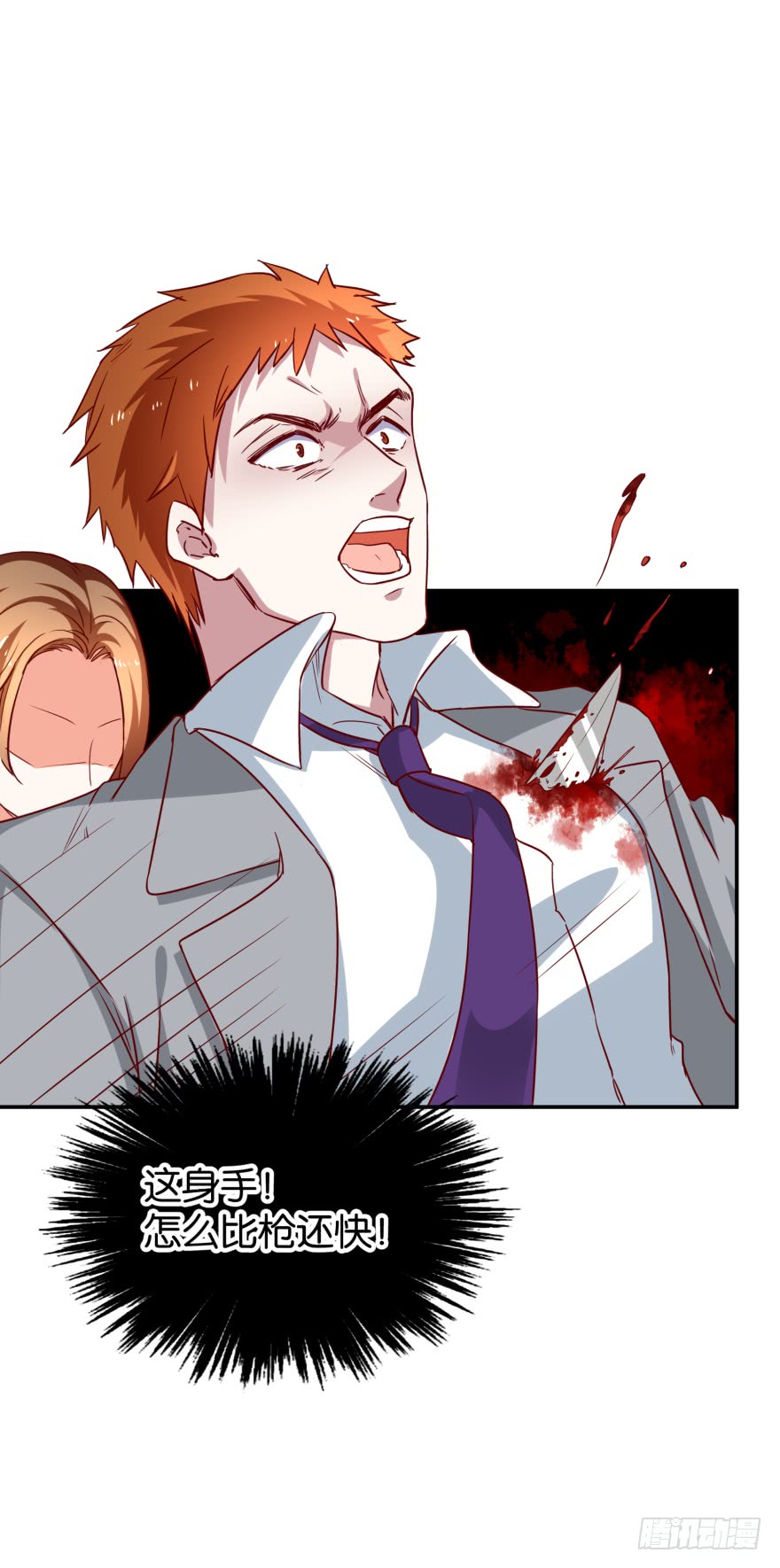 紫紫，你吃醋了？-第53话