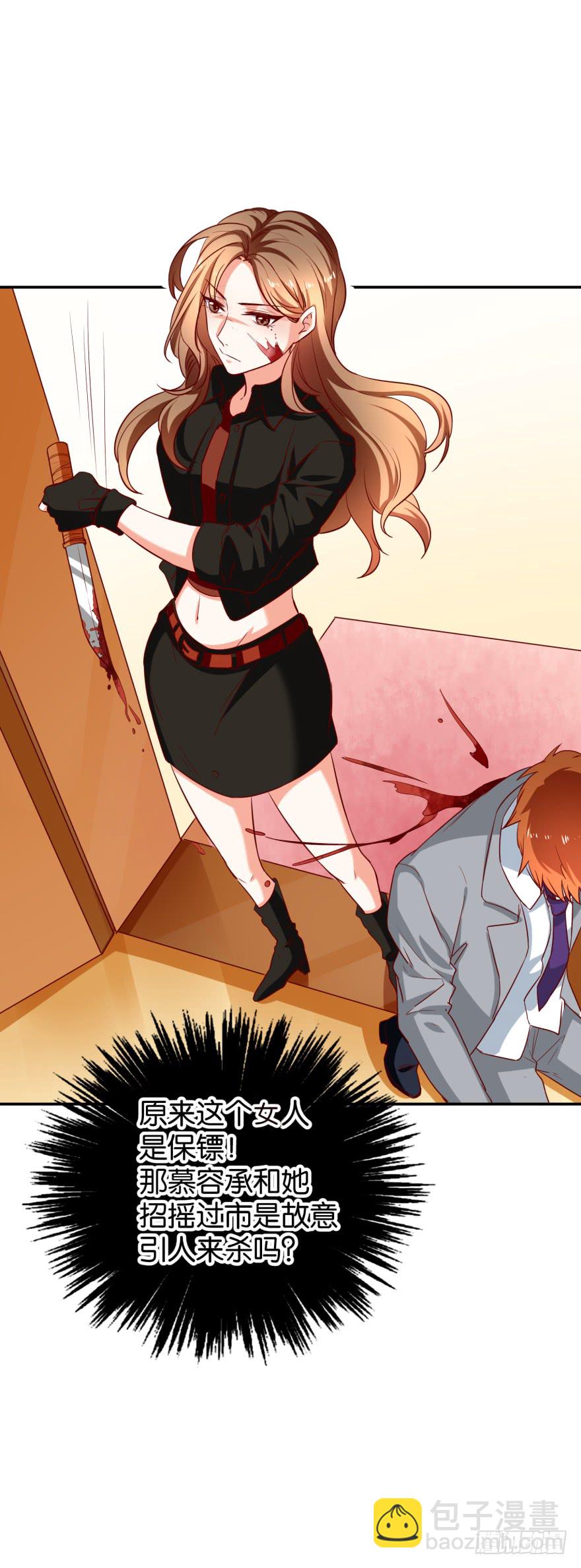 紫紫，你吃醋了？-第53话