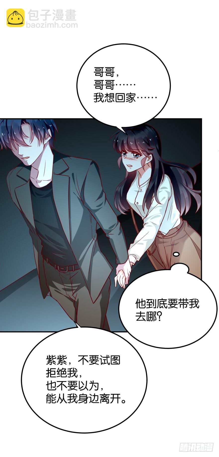 紫紫，你吃醋了？-第53话