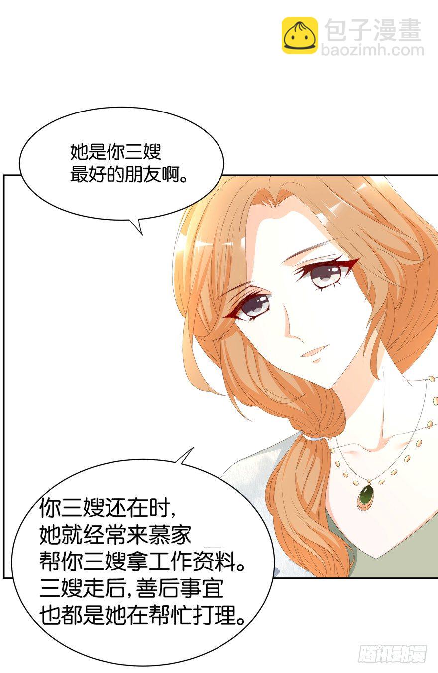 黑猫的诱惑（一）-第7话