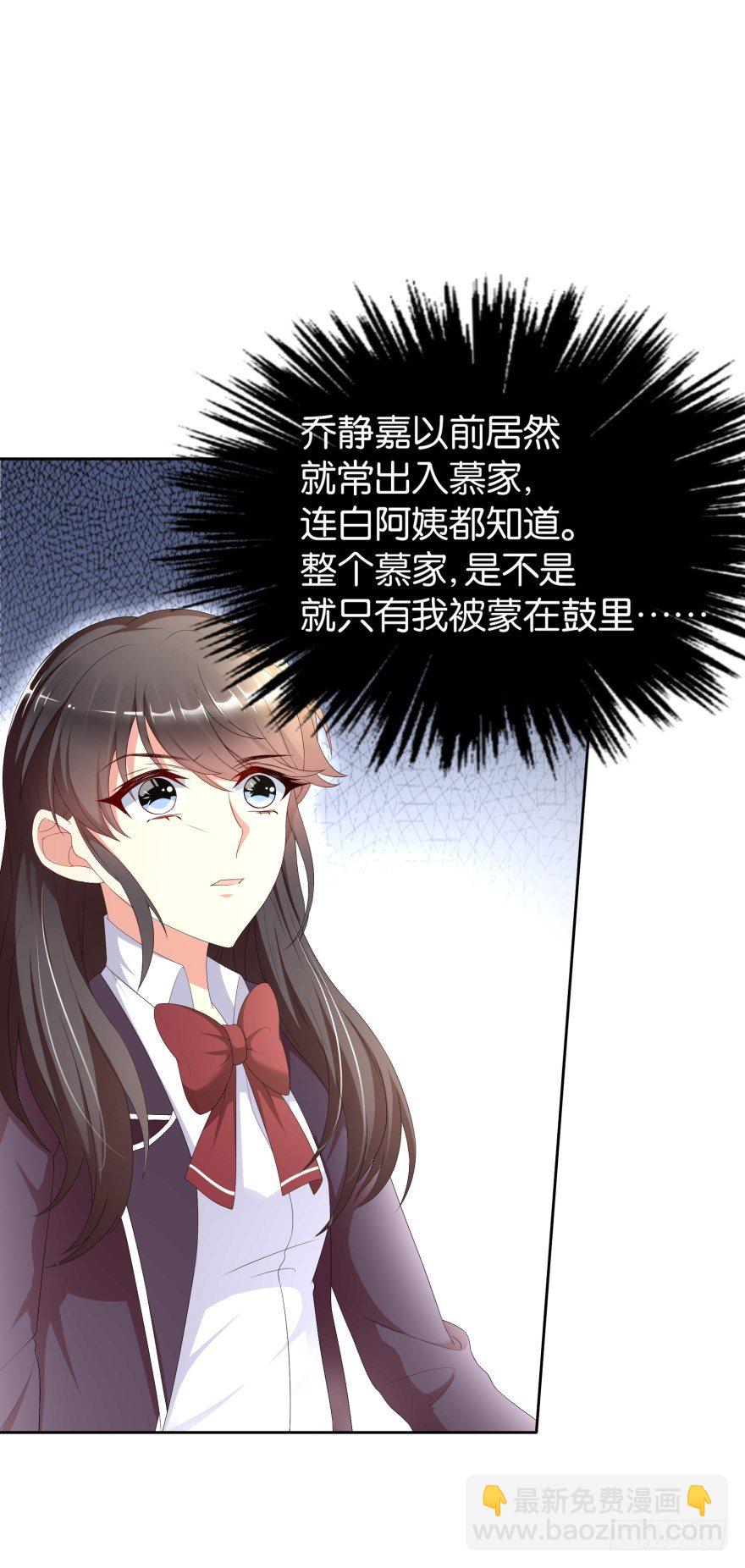 黑猫的诱惑（一）-第7话