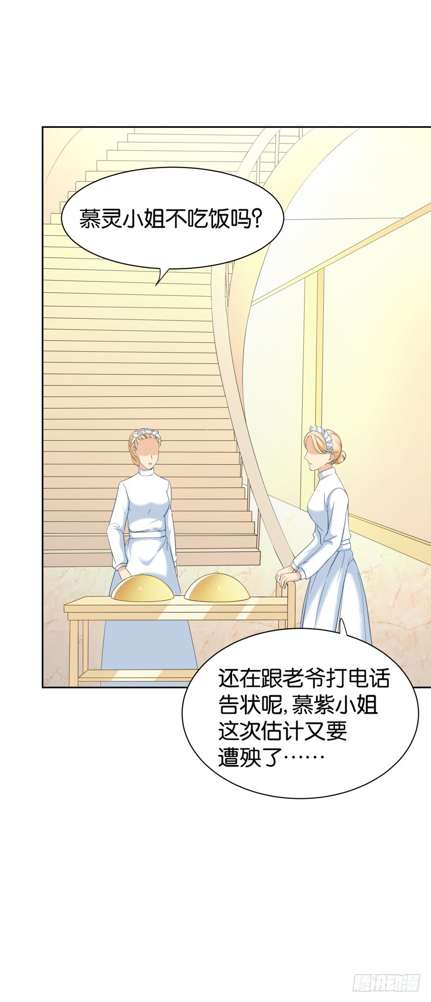 黑猫的诱惑（一）-第7话