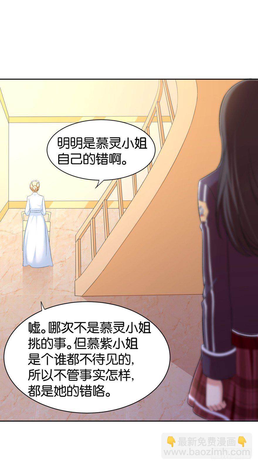 黑猫的诱惑（一）-第7话