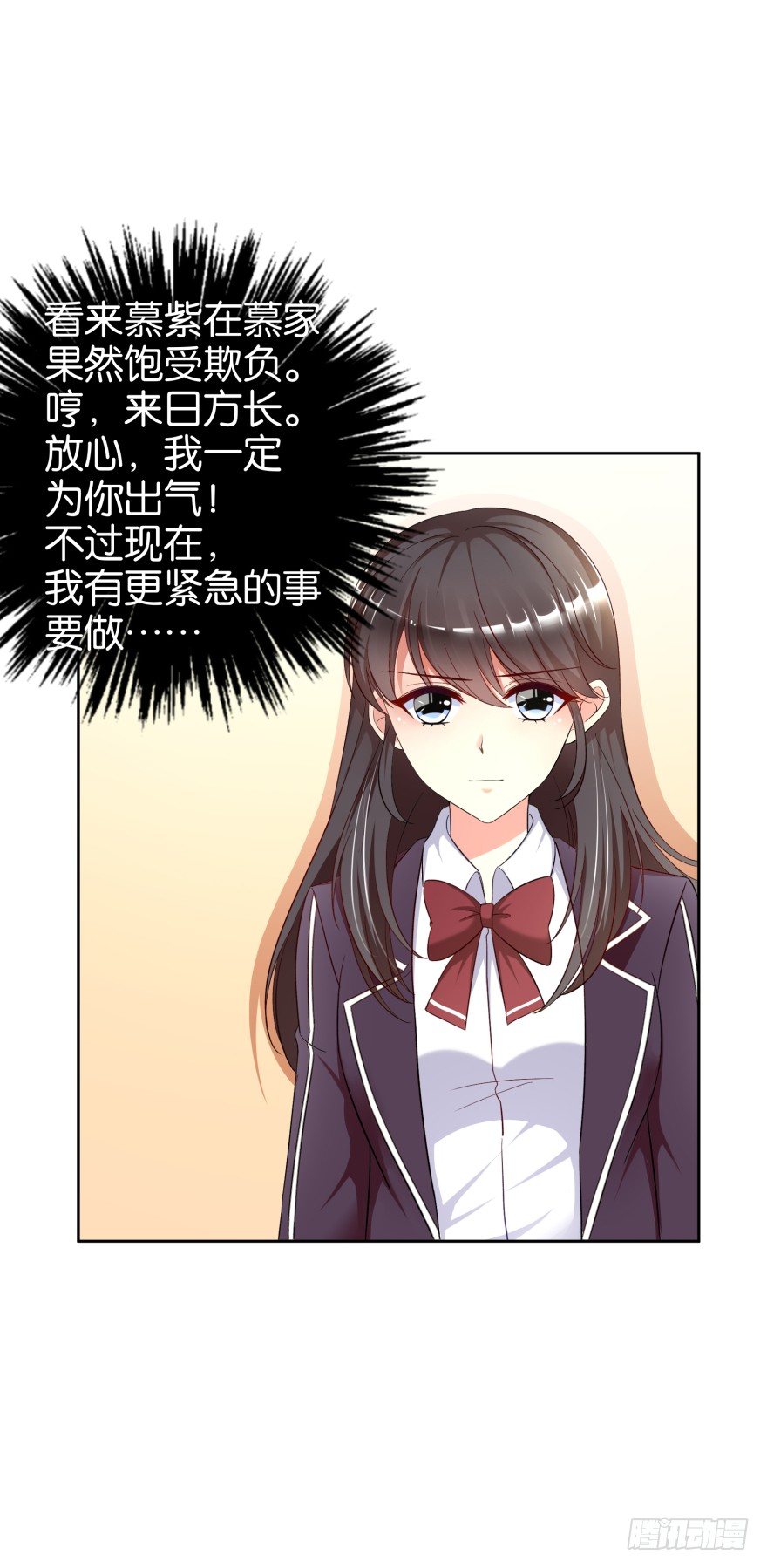 黑猫的诱惑（一）-第7话