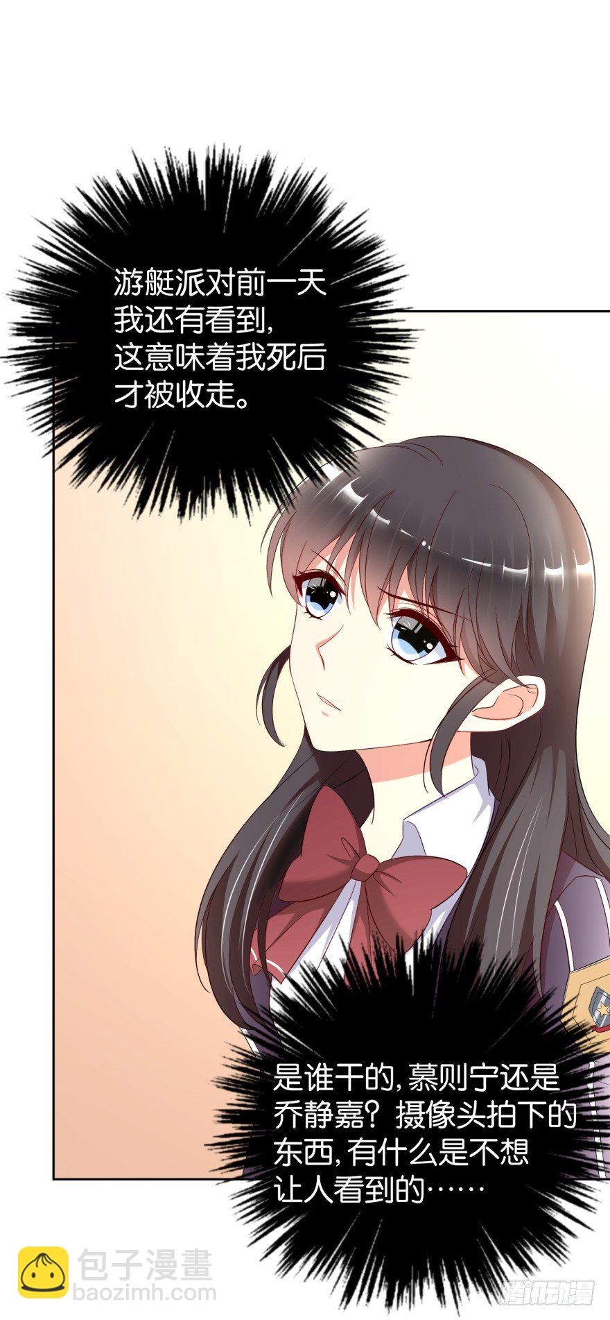 黑猫的诱惑（一）-第7话