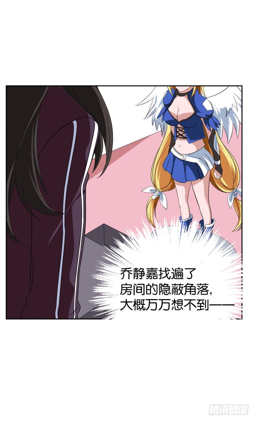 黑猫的诱惑（一）-第7话