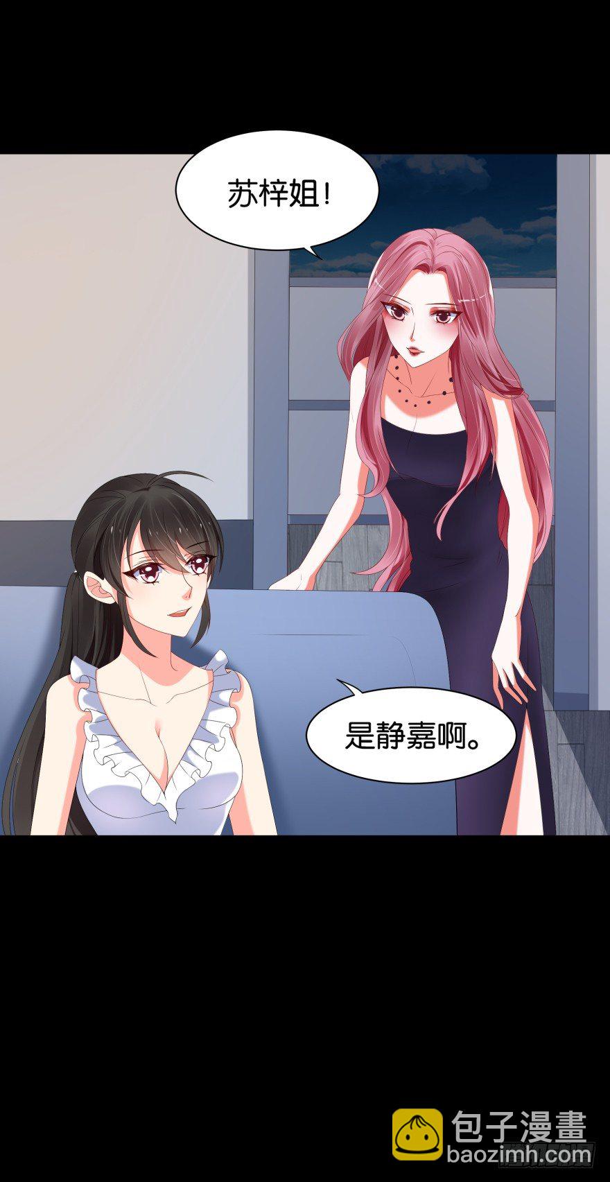 黑猫的诱惑（一）-第7话