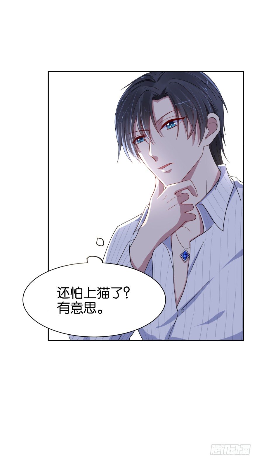 重生后的最大危机（一）-第9话