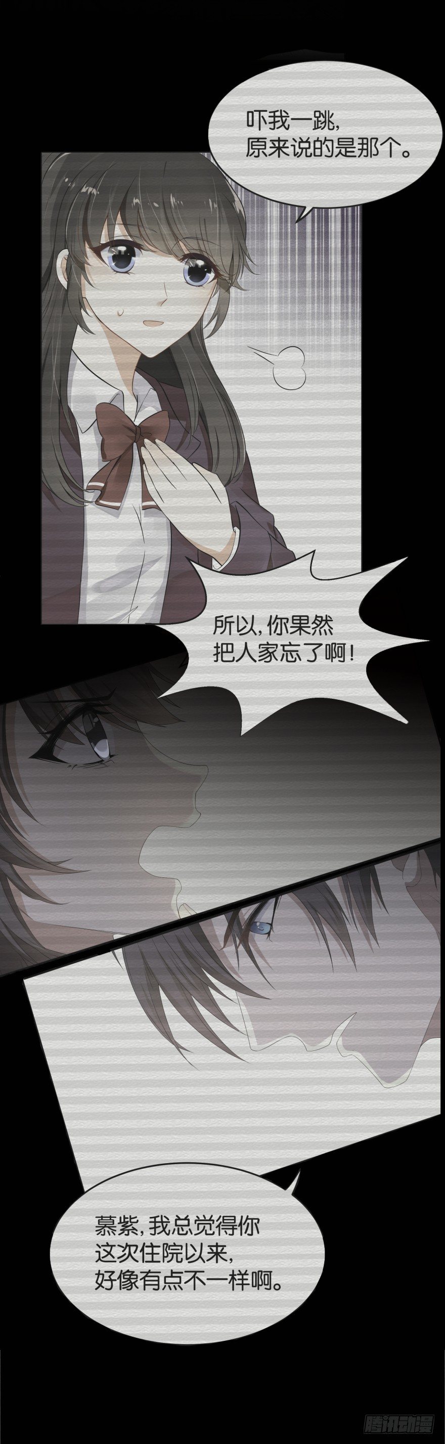 重生后的最大危机（一）-第9话