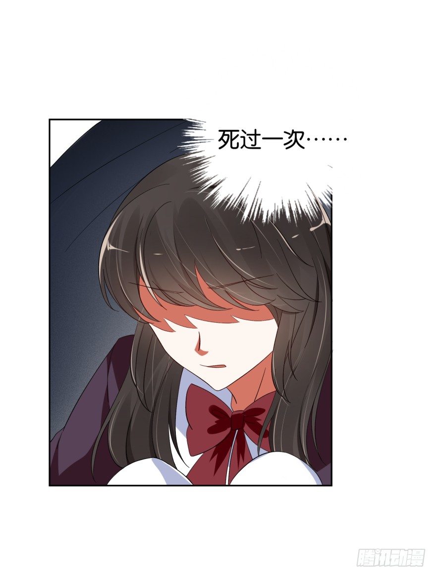 重生后的最大危机（一）-第9话