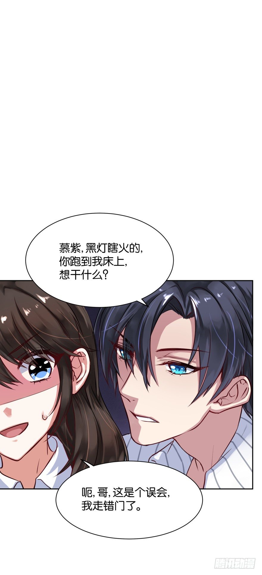 重生后的最大危机（一）-第9话