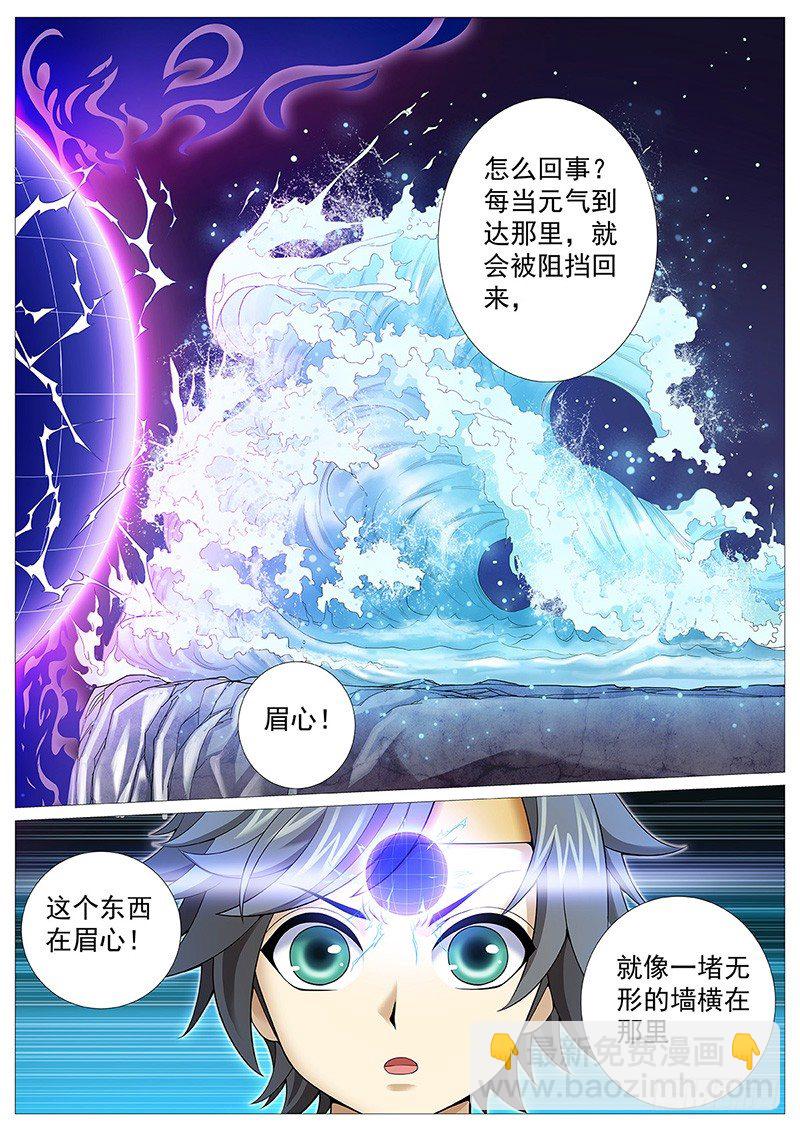 第八回：小不点！死！-第11话