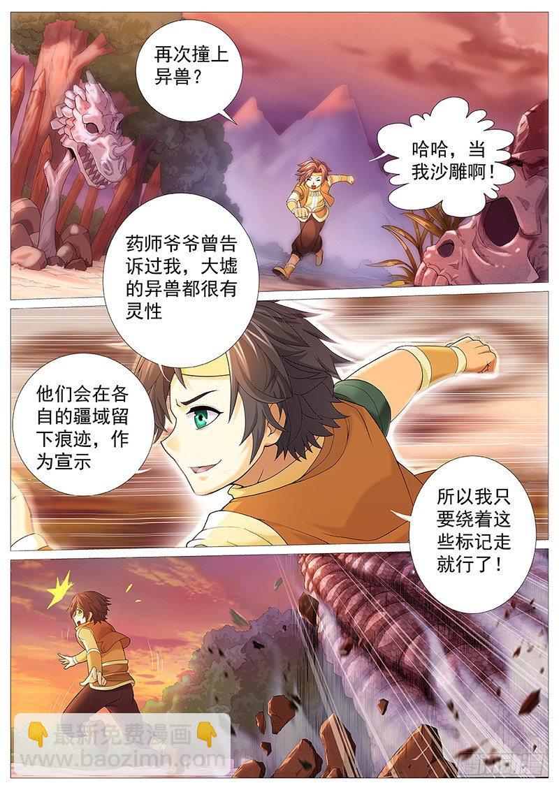 第八回：小不点！死！-第11话