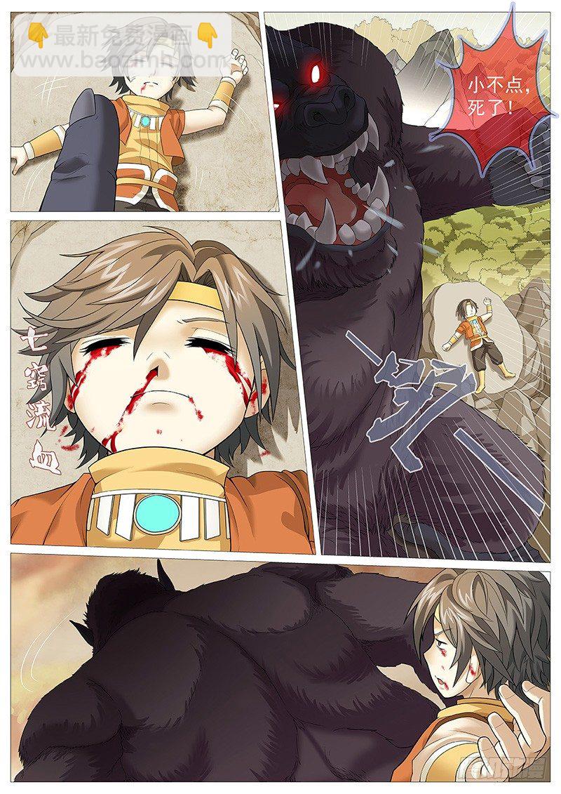 第八回：小不点！死！-第11话