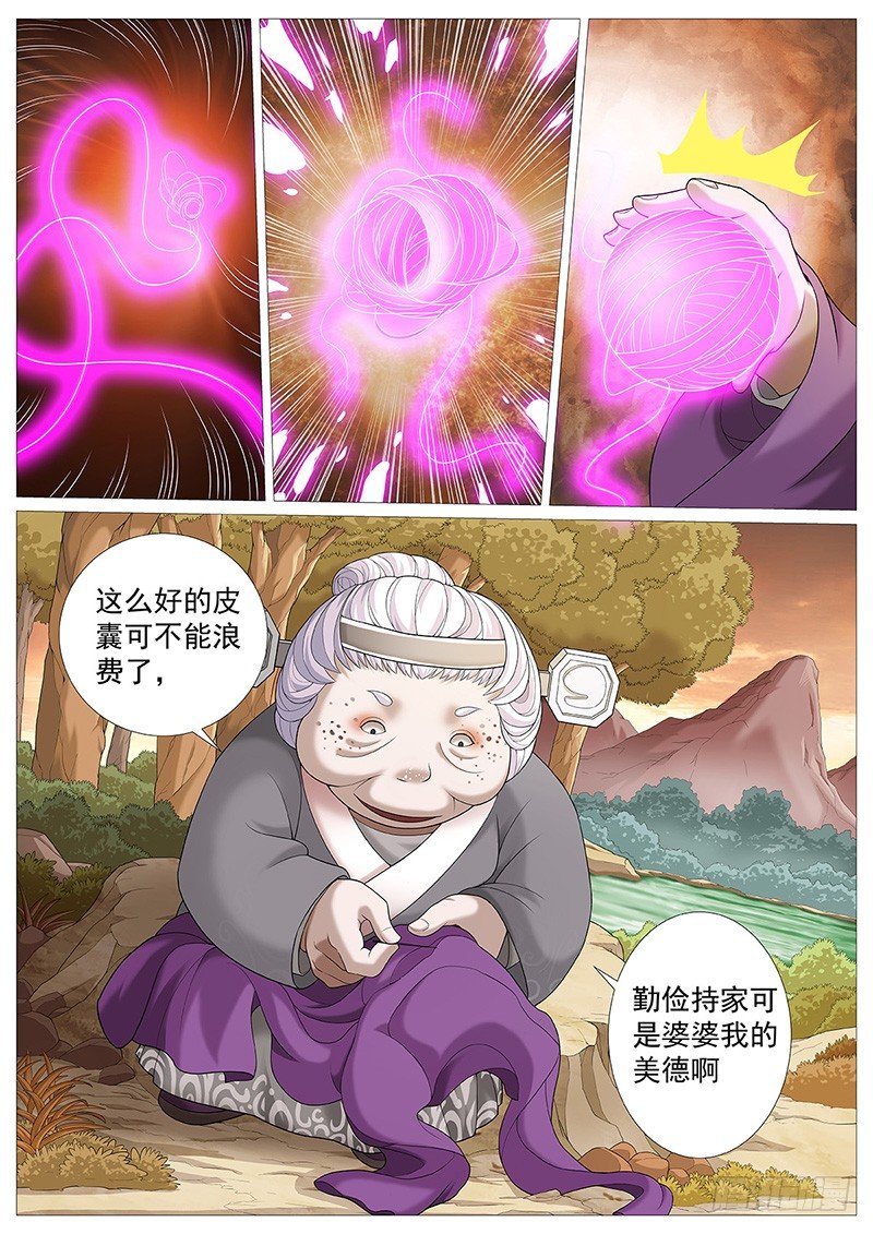 第十回：暮色危机-第13话