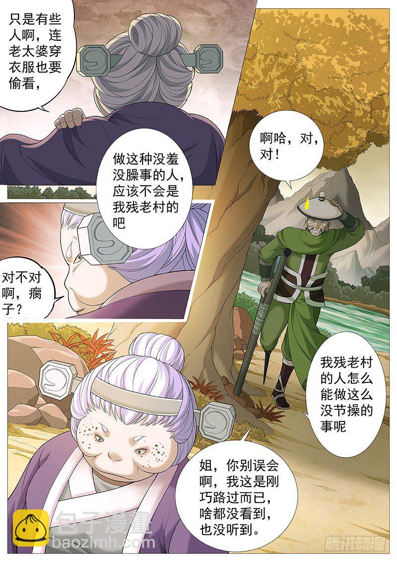 第十回：暮色危机-第13话