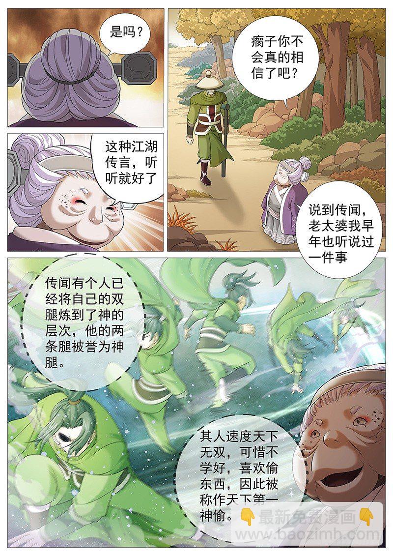 第十回：暮色危机-第13话