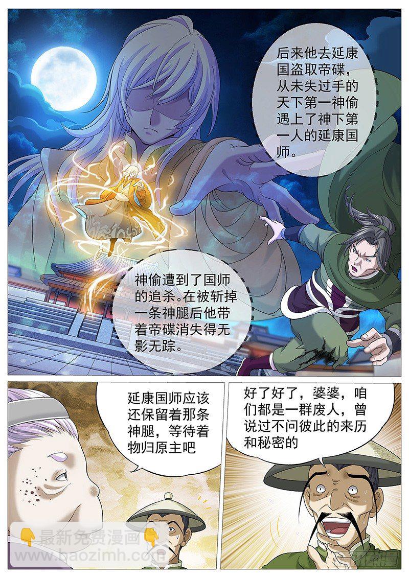 第十回：暮色危机-第13话