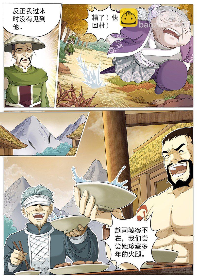 第十回：暮色危机-第13话