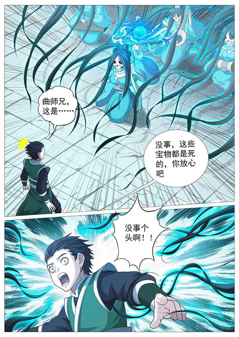 第十二回：黑暗侵袭-第15话