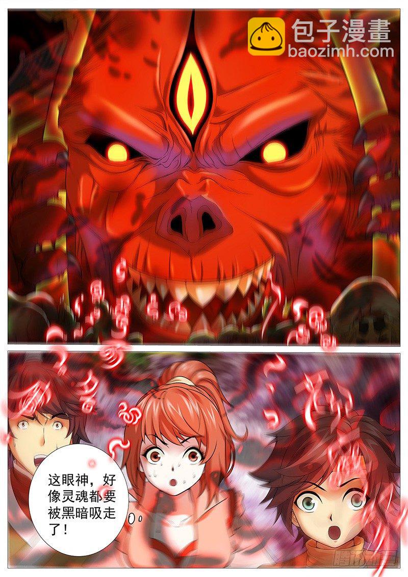 第十二回：黑暗侵袭-第15话