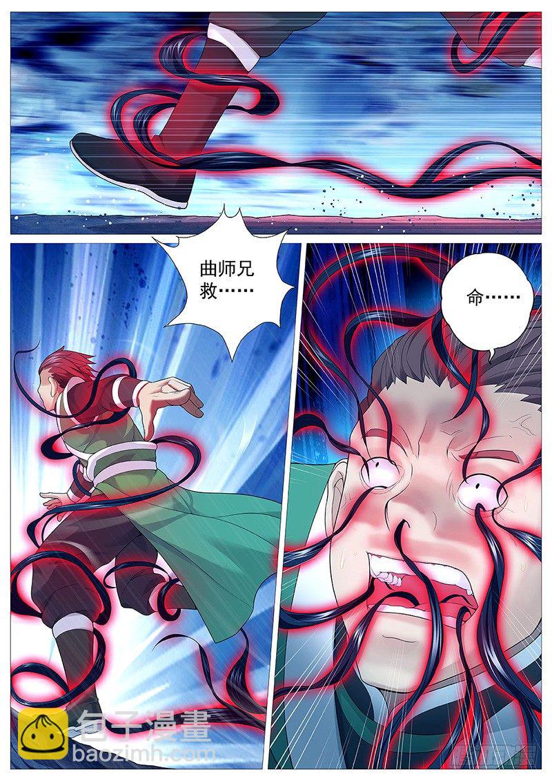 第十二回：黑暗侵袭-第15话