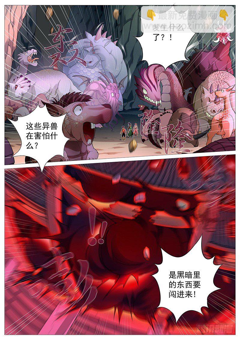 第十二回：黑暗侵袭-第15话