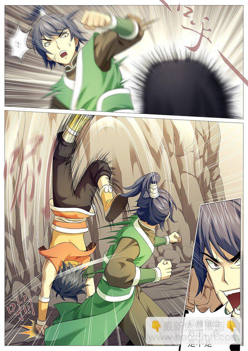 第十四回：无双战技-第17话