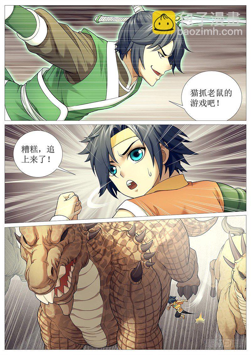 第十四回：无双战技-第17话