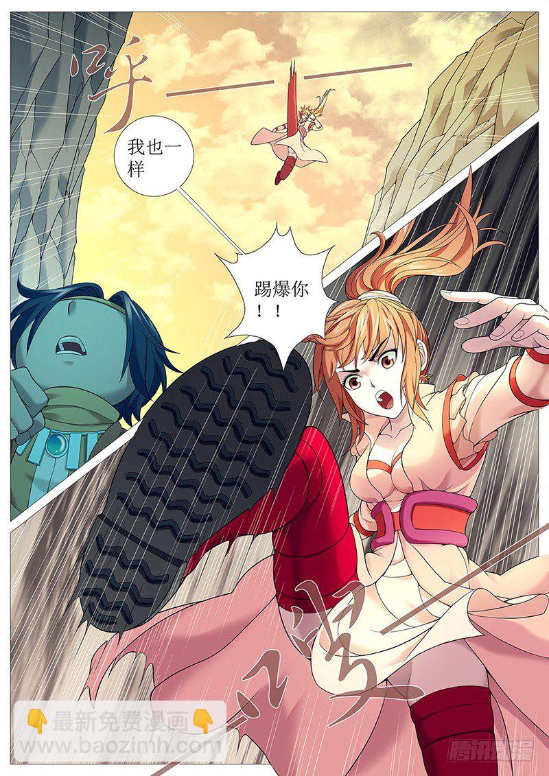 第十四回：无双战技-第17话