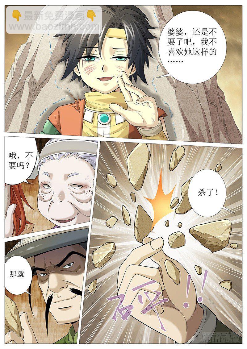 第十六回：霸体之路-第19话