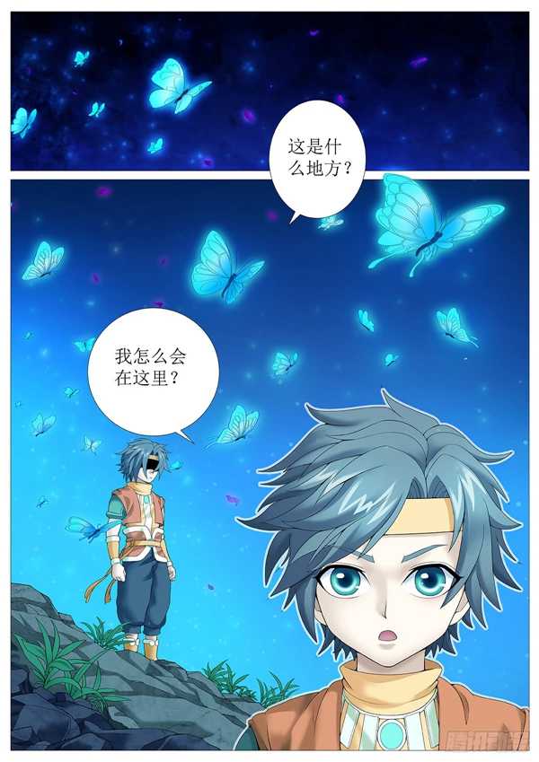 第十七回：迷梦-第21话