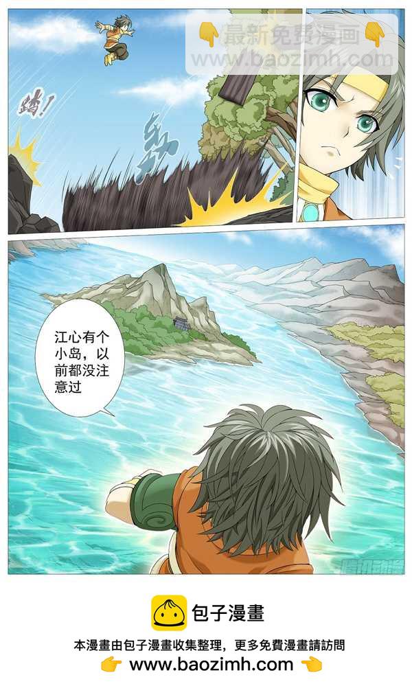 第十七回：迷梦-第21话