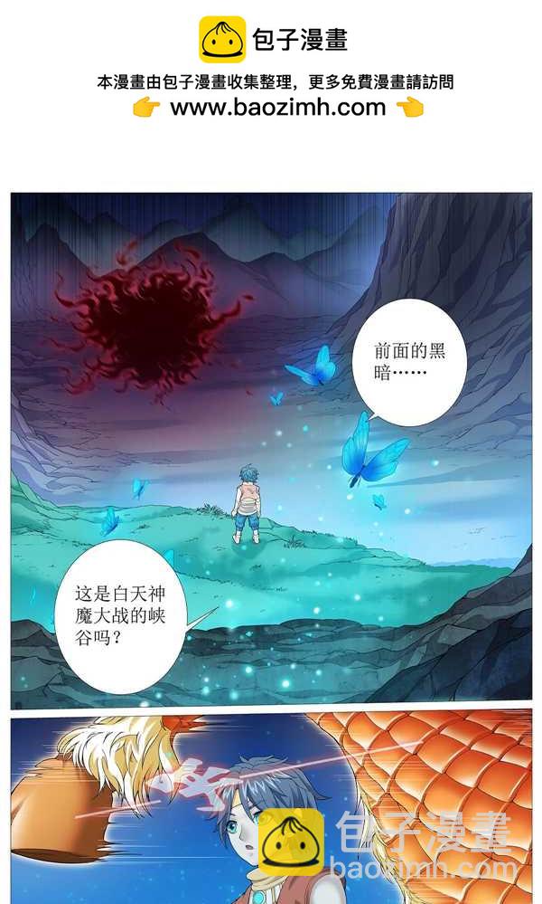 第十七回：迷梦-第21话