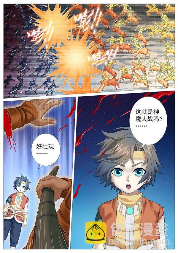 第十七回：迷梦-第21话