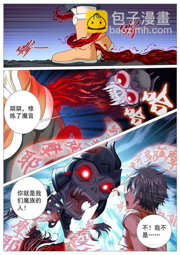 第十七回：迷梦-第21话