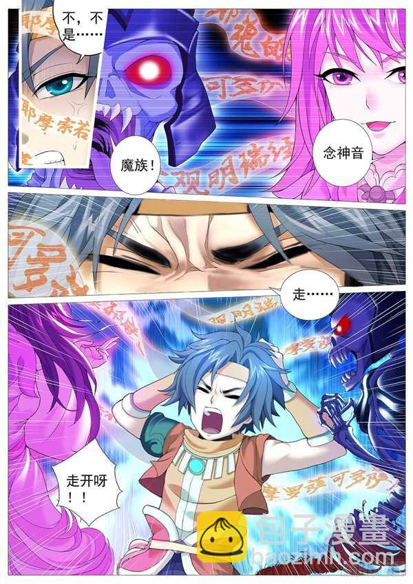 第十七回：迷梦-第21话