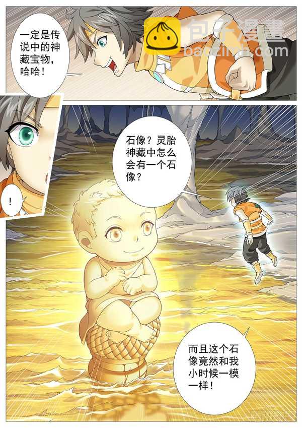 第十九回：灵胎破壁-第23话